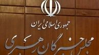 ضرورت بازنگری و اصلاح قانون انتخابات مجلس خبرگان رهبری 