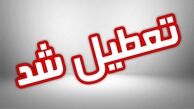 لیستی از تعطیلی مدارس شنبه ۱۳ بهمن 