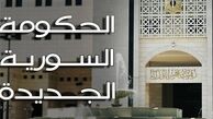  کابینه جدید سوریه معرفی شد+ اسامی وزرا 