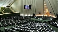 ریاست کمیسیون های مجلس بیش از دوسال ممنوع می شود