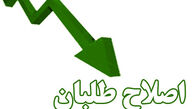 سناریوی اصلاح‌طلبان برای یارگیری ازفراکسیون اکثریت