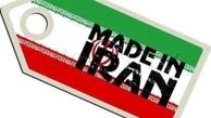 نقش مهم کالای ایرانی در رفع بیکاری و تولید در جامعه