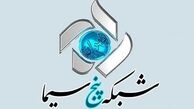 سریال «زندگی از نو» از شنبه پخش می‌شود
