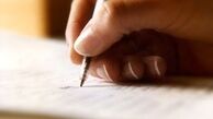 ته‌مانده سفره سهم مردم از مدیریت ‌اشرافی