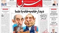 پدرم و حدادعادل