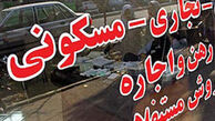 قیمت فروش آپارتمان در محدوده شهرک راه آهن +جدول 