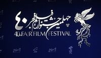 تمهیدات وزارت بهداشت برای چهلمین جشنواره فیلم فجر / استقرار تیم واکسیناسیون در برج میلاد
