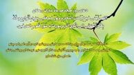 دعای روز هجدهم ماه مبارک رمضان/ تلاش برای استفاده از برکات سحر

