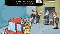 کاریکاتورمفهومی