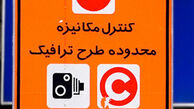 درخواست لغو طرح‌ترافیک تهران برای کاهش ریسک کرونا