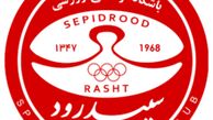 بازیکنان و کادرفنی سپیدرود جریمه شدند