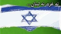 قدس مسلمانان؛ غیر از فتنه گران!