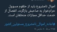 نظر "توکلی" درباره مجازات "مسوولان حرام خوار"