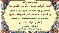 شرح دعای روز بیست‌وسوم ماه مبارک رمضان