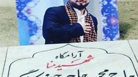 حس عموپورنگ نسبت به جوان برگزیده منا+عکس