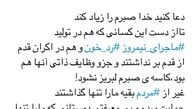  اعتراض تهیه کننده «ماجرای نیمروز» به بی مهری ها نسبت به رد خون