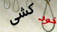 یک مدیر مدرسه در یکی از روستاهای شمال ایران، خود را حلق آویز کرد