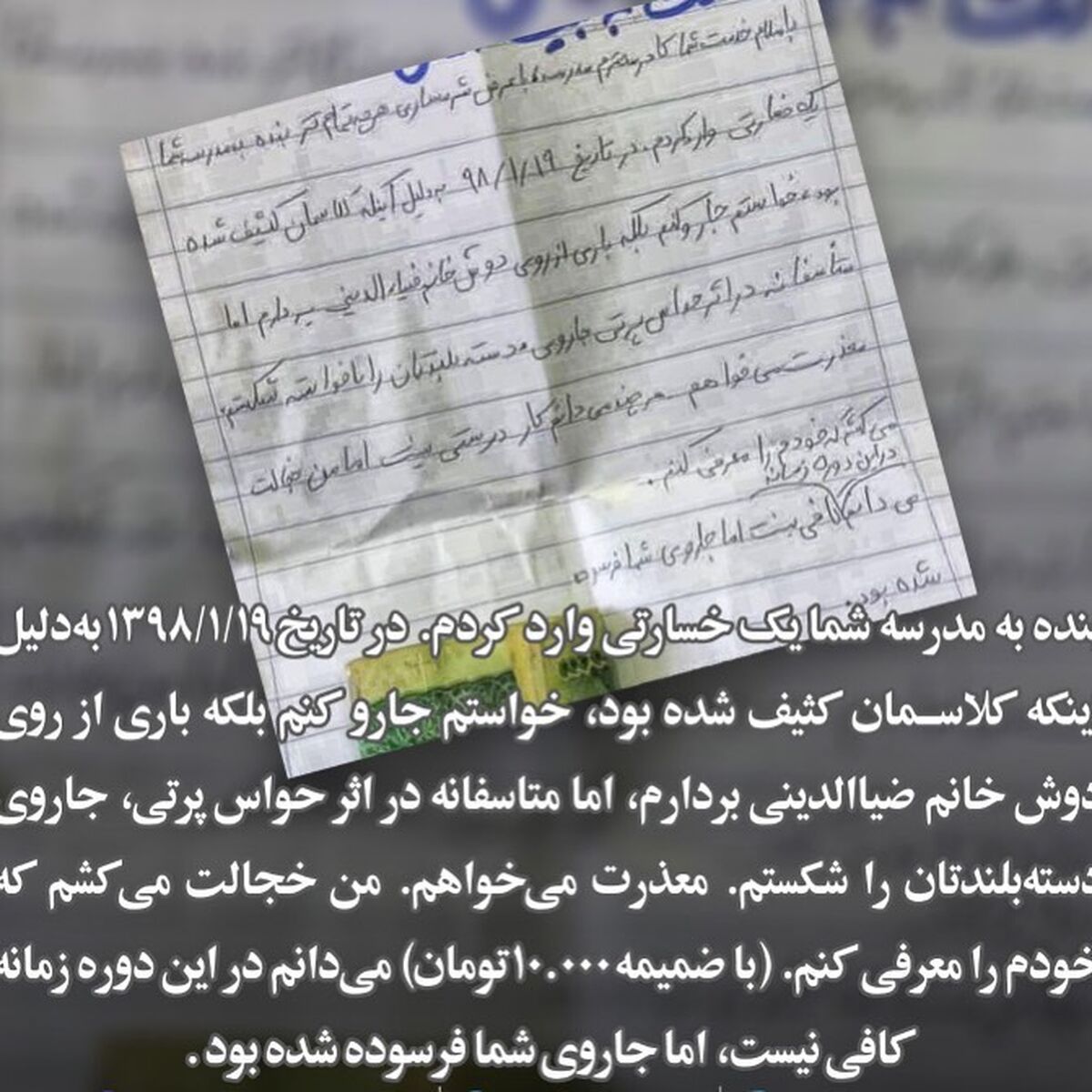 نامه ای پر از راز برای فریبرز عرب نیا