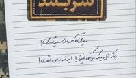 زندگی بدون روتوش شهید حججی در «سربلند»/ برای نوشتن به مشهد رفتم