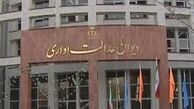آزمون استخدامی وزارت نفت لغو شد