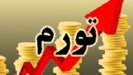 مرکز آمار نرخ تورم تیرماه را ۳۳.۹ درصد اعلام کرد