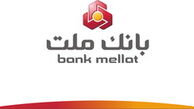 فعالیت شعبه کره‌ای بانک ملت به وضع عادی بازمی‌گردد