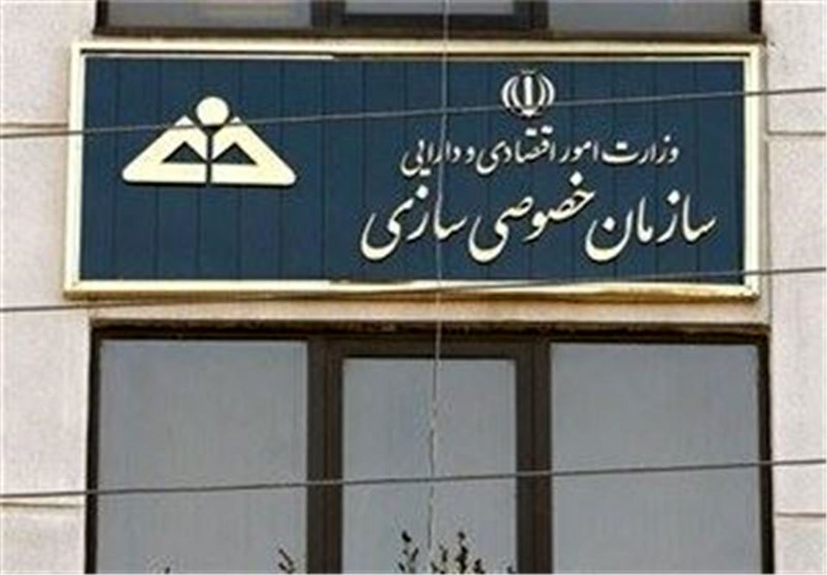  ابهام در پایان خصوصی سازی 