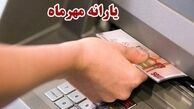 زمان واریز یارانه مهر 1403