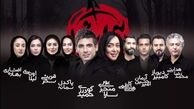 پخش مجموعه «۱۳ شمالی» متوقف شد