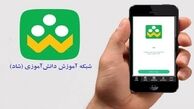 آموزش تصویری چگونگی عضویت در شبکه شاد