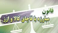 درآمد دولت از فروش کالای قاچاق چقدر بوده است؟ 