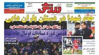 برانکو:صبا از یک اشتباه ما استفاده کرد