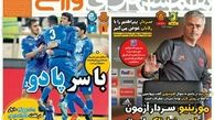 رستگاری باقری در آخرین نفس های 95/روزنامه های ورزشی