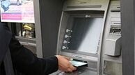  سقف برداشت از خودپردازها تغییر کرد ؟ 