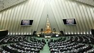 جلسه غیر علنی مجلس برای بررسی برجام و لوایح مرتبط با FATF
