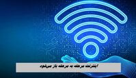 اینترنت مرحله به مرحله باز می‌شود