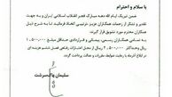 پرداخت تشویقی 250 هزار تومانی به کارکنان سازمان آموزش فنی‌وحرفه‌ای + تصویر