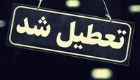 تعطیلی یک‌ هفته‌ای تابستانی جدی شد + جزئیات