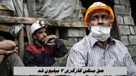 حق مسکن کارگری 3 میلیون شد + اطلاعات بیشتر