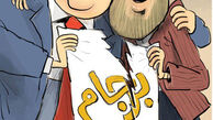 عکس یادگاری دلواپسان با ترامپ