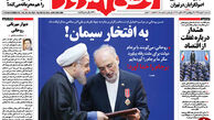 از توزیع نشان های دولتی برجام تا پیش بینی باهنر از انتخابات اسفندماه