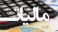 معافیت مالیاتی کارکنان دولت ۱۲ میلیون و مشاغل خرد ۱۰۰ میلیون تومان شد