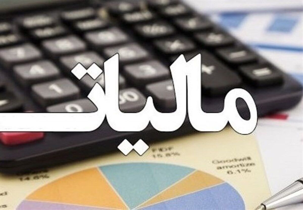شفافیت در نحوه خرج‌کردن مالیات‌ باعث افزایش اعتماد مردم می شود
