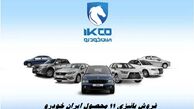 فروش پائیزی ۱۱ محصول ایران خودرو با سه شیوه تحویل و موعد فوری + جدول