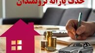 ۱۳.۶ میلیون نفر در طبقه ثروتمندان؛ یارانه هایی که باید حذف شود