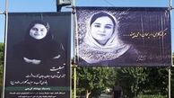 پیکر ریحانه یاسینی و مهشاد کریمی، به‌خاک سپرده شد
