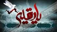 تشییع نمادین حضرت رقیه(س) 