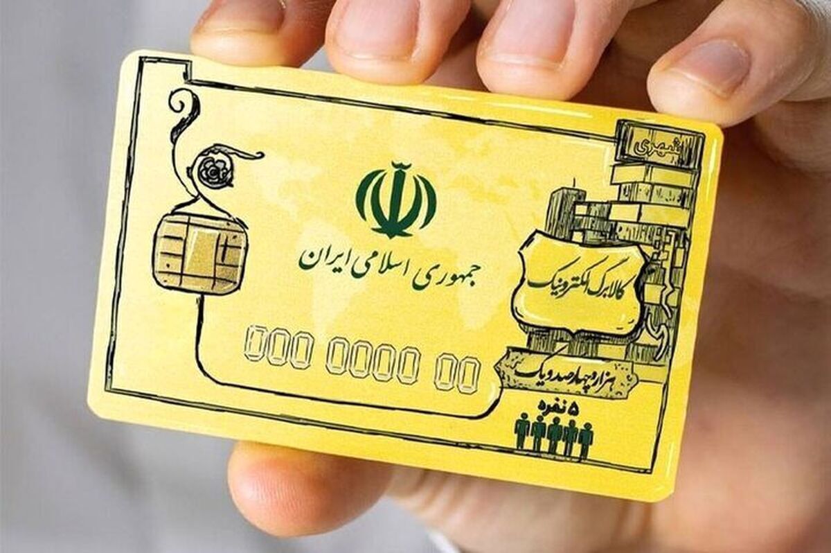 دولت باید کالابرگ الکترونیکی با نرخ شهریورماه ۱۴۰۰ را اجرا کند