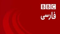 اعلام جنگ گروهک ضدانقلاب علیه ایران در مصاحبه با بی‌بی‌سی