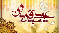 چگونه نماز عید قربان بخوانیم؟